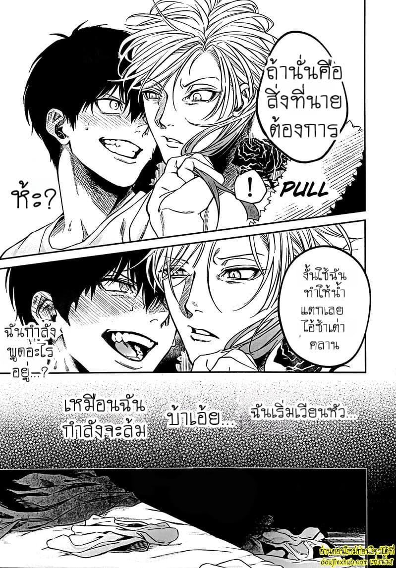 สะกดจิตพิชิตใจ